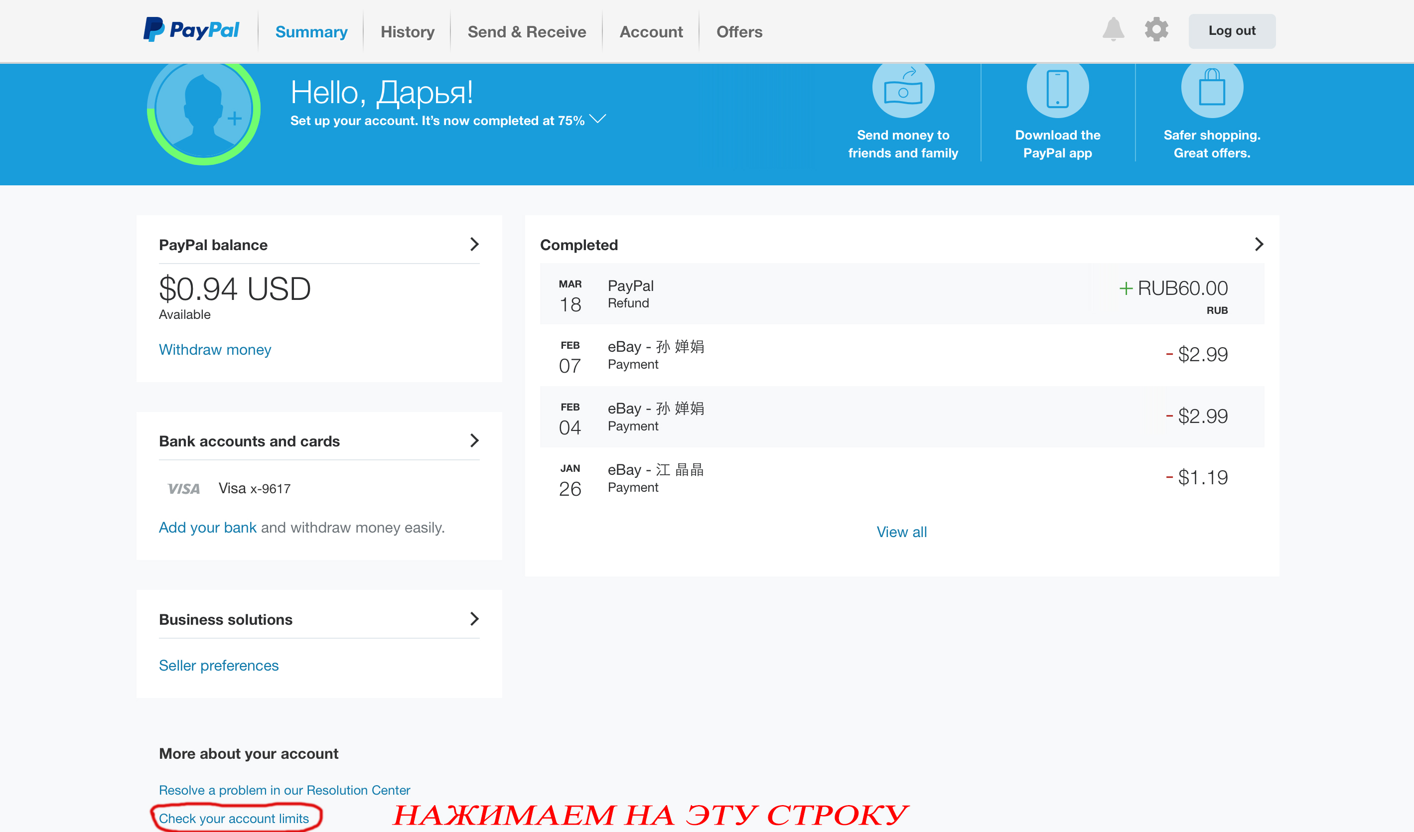 Как подтвердить карту Paypal на новом сайте